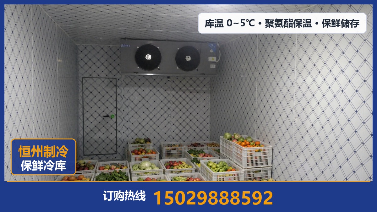 恒州制冷设备·白河站